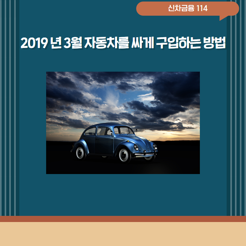 신한자동차유리 이미지