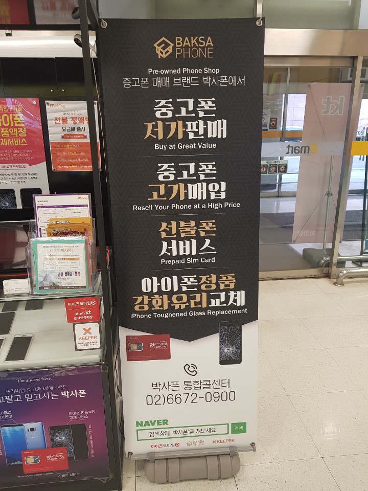 중고폰매입판매에코폰 이미지