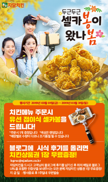 자담치킨 구래점 이미지