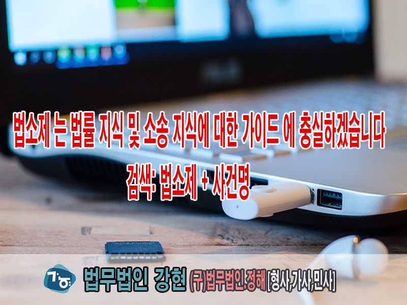 법무법인강현 이미지