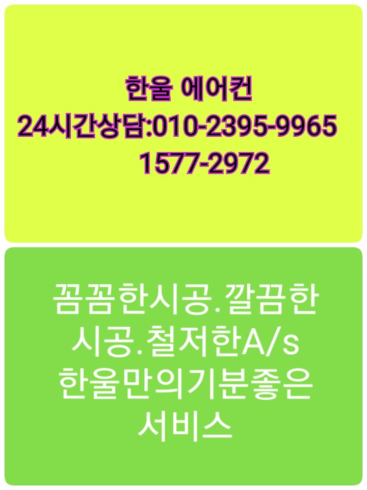 파란하늘에어컨 이미지