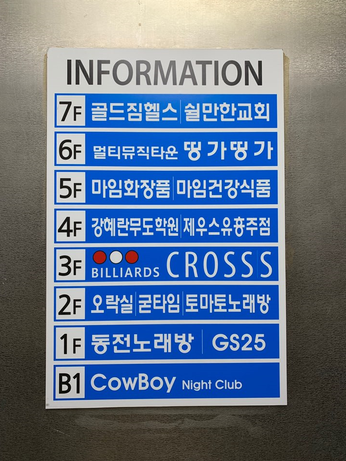 지에스당구장 이미지