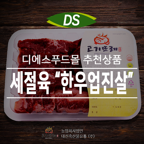 하나푸드몰 이미지