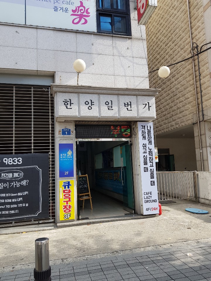 레이지그라운드 이미지