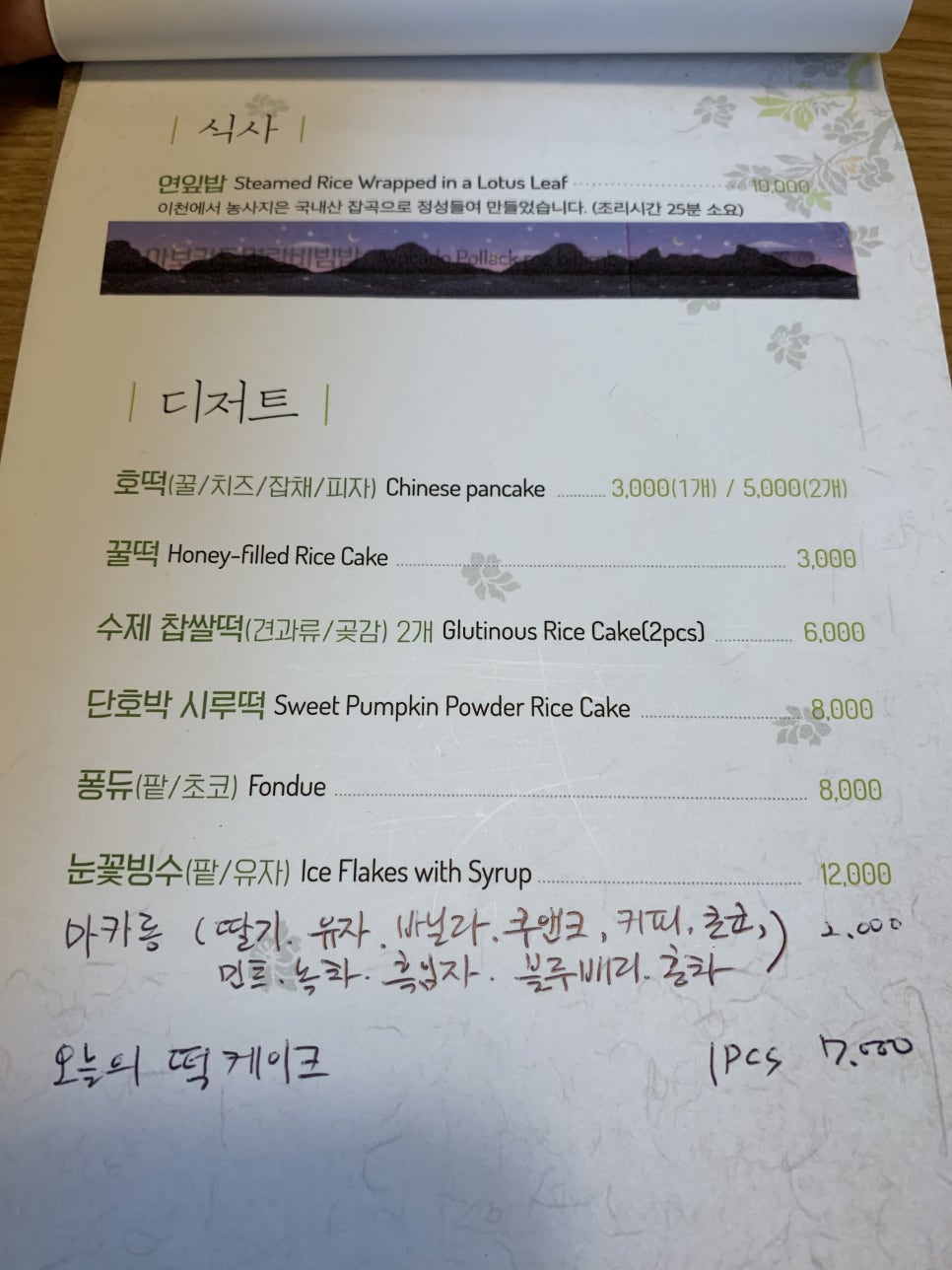 차마시는뜰 이미지