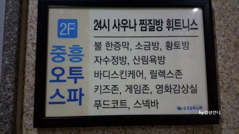 중흥오투스파스넥바 이미지