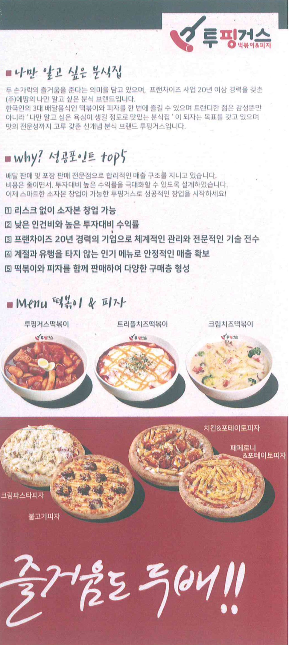 피자에땅투핑거스 이미지