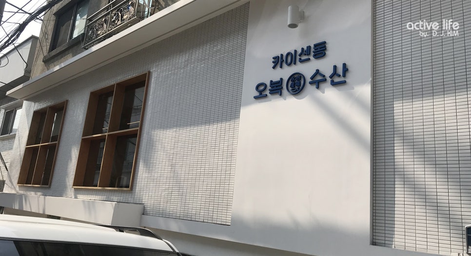오복수산 이미지