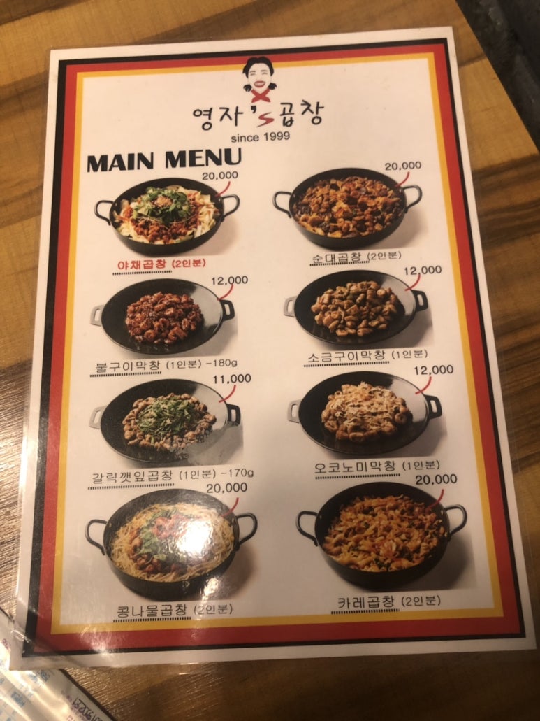 영자's곱창 이미지