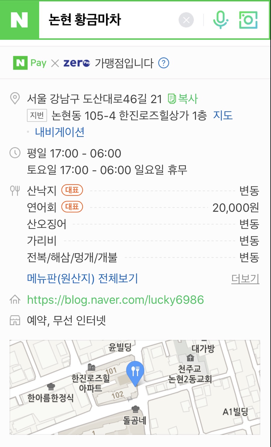 황금마차&포차 이미지
