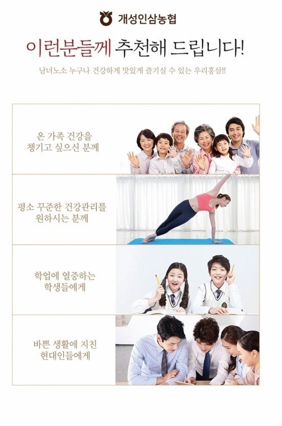 개성인삼농협 이미지