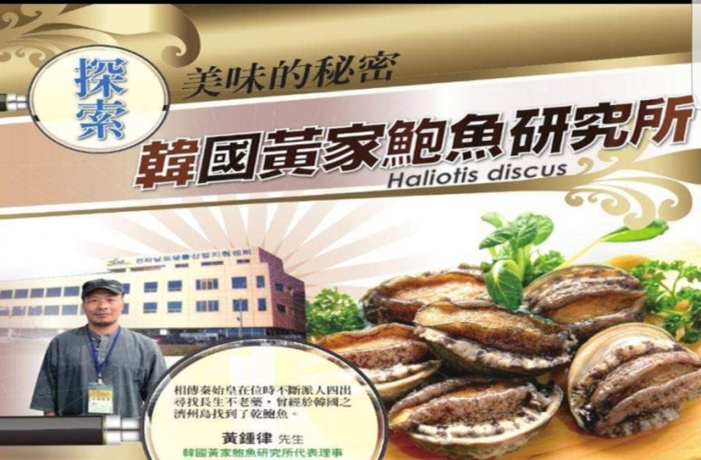 한국전복연구소 이미지