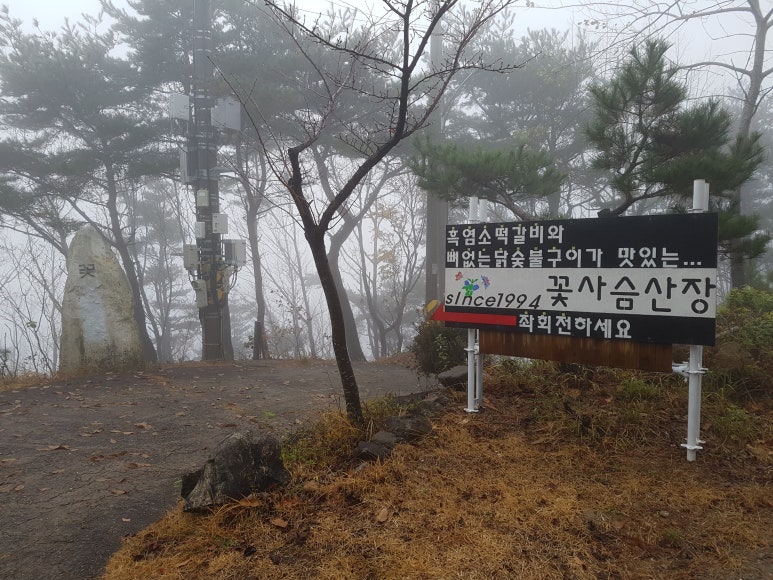 꽃사슴산장 이미지
