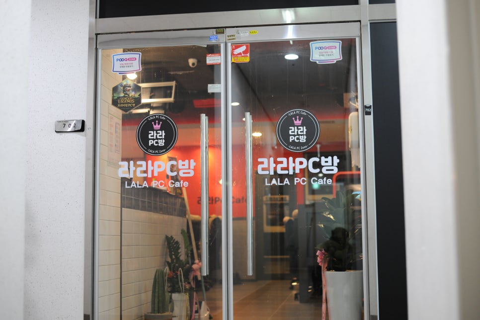 라라PC방세종 이미지
