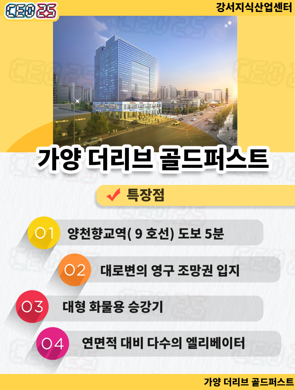 강남골드비즈센터 이미지