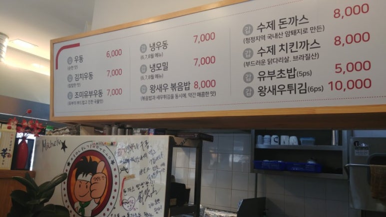 청년갑우동 이미지