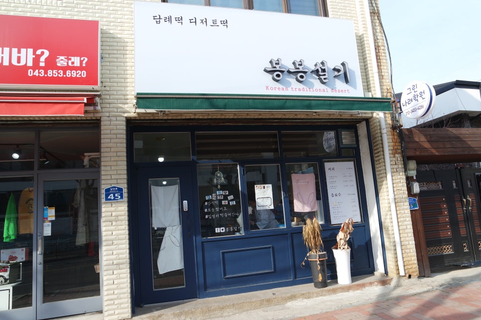 봉봉설기 이미지