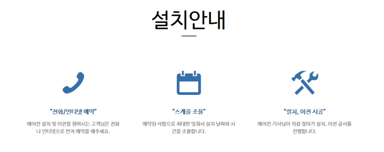 베스트공조시스템 이미지