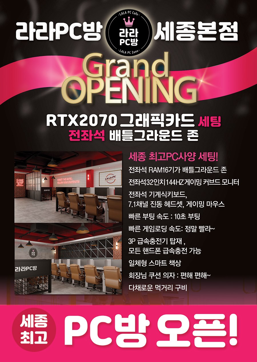 라라PC방 이미지
