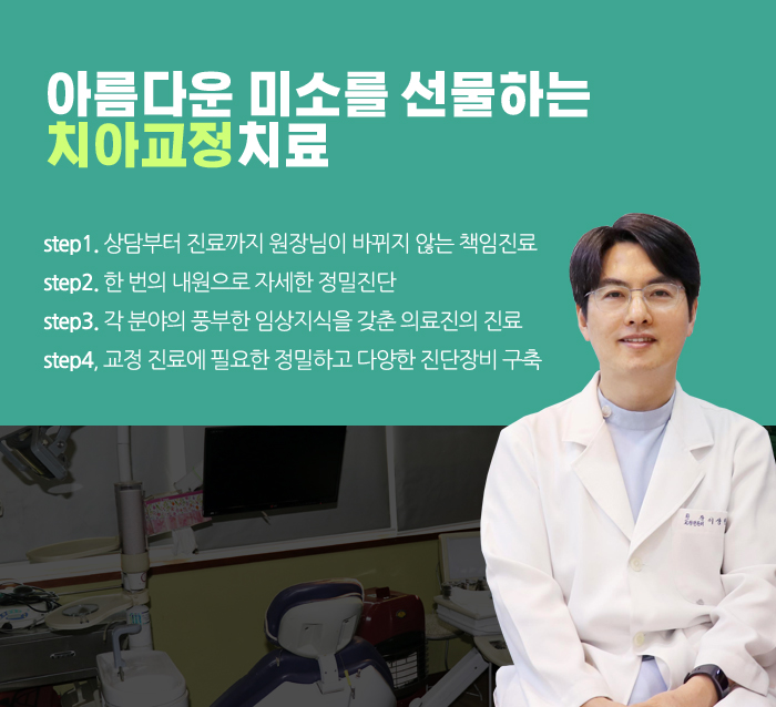 이앤이치과교정과치과의원 이미지