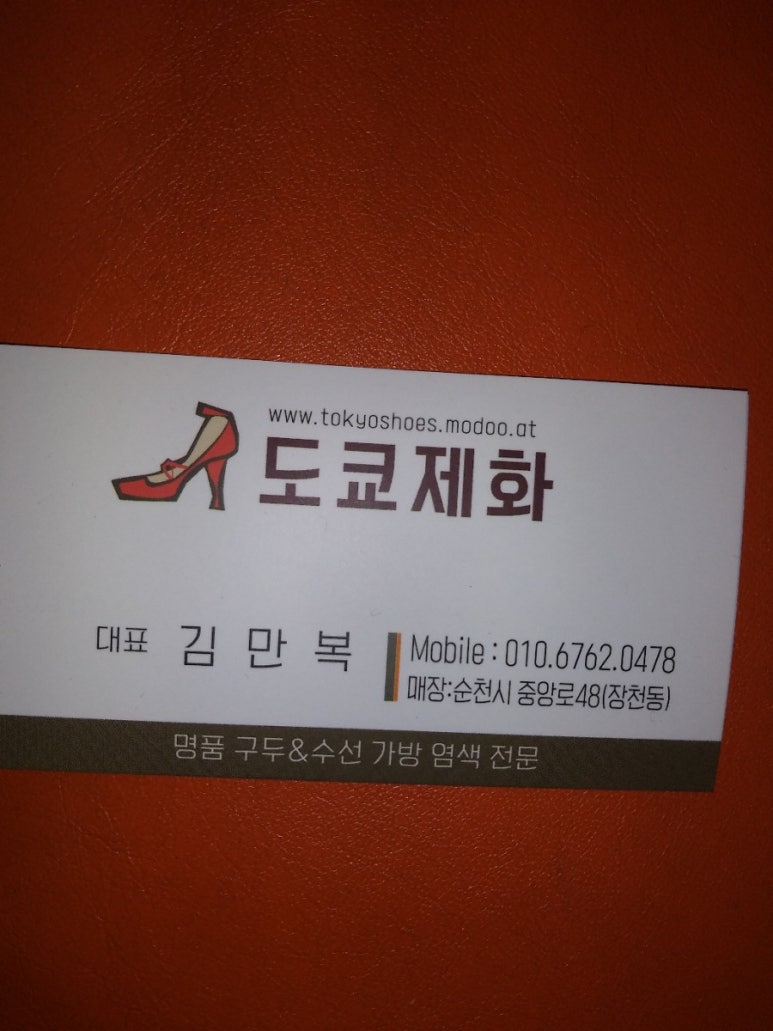 토탈리폼수선 이미지