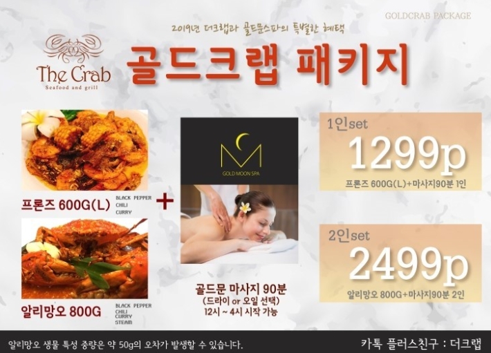 골드문플러스 이미지