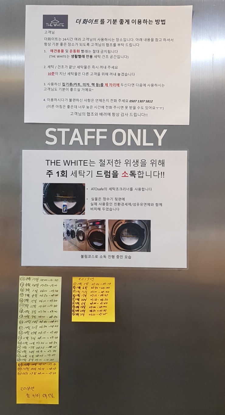 더화이트셀프빨래방 이미지