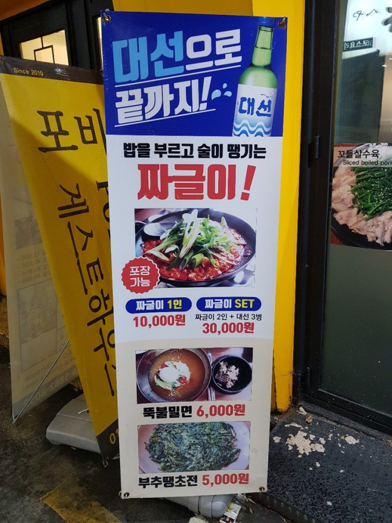 다운목살짜글이밀면 이미지