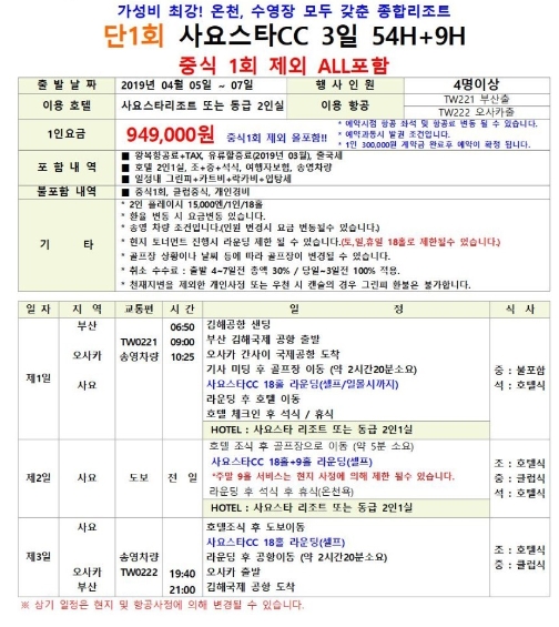 스타여행사 이미지