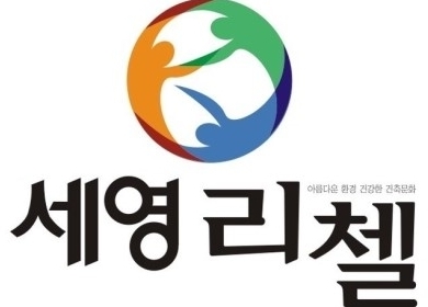 (주)세영건설 이미지
