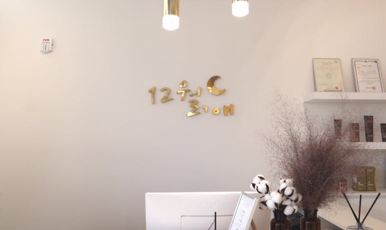 12월애헤어 이미지