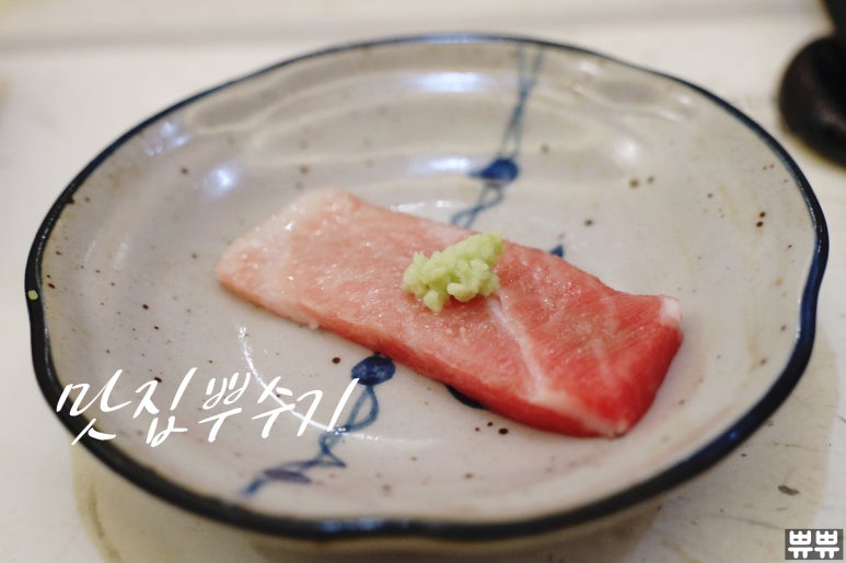 우마이 참치 이미지