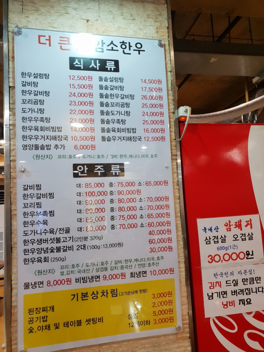 우리갈비탕, 도가니탕 이미지