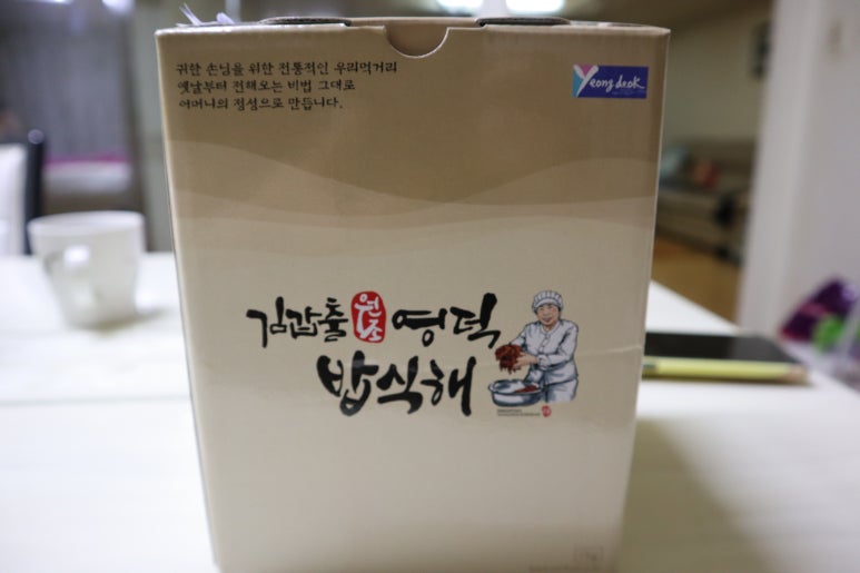 영덕밥식해 이미지