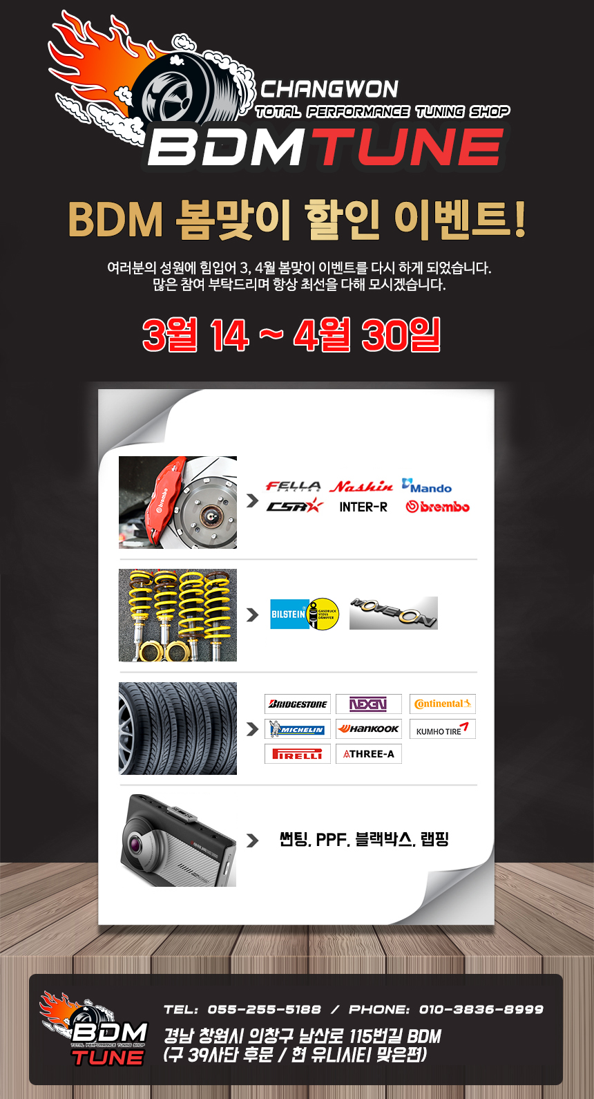 BDM 이미지