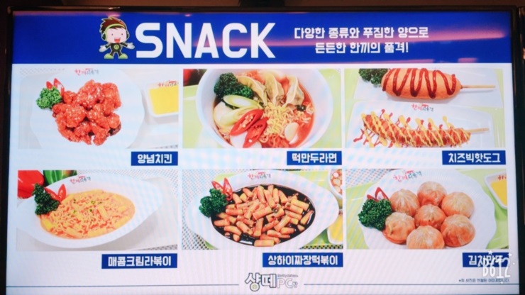 샹떼PC방 이미지