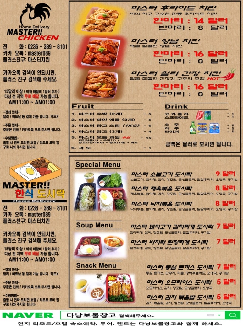 딜리버리마스터 이미지