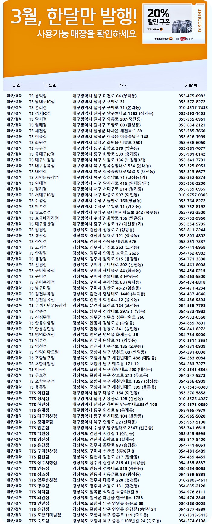 광주타이어한국타이어티스테이션광주 이미지