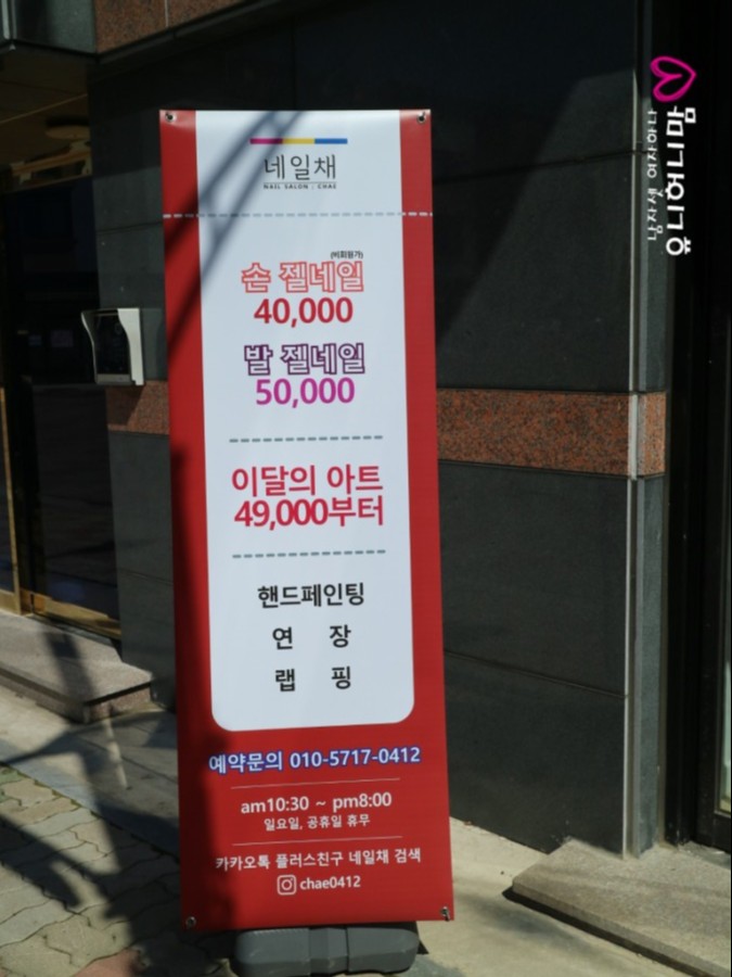 네일채 이미지