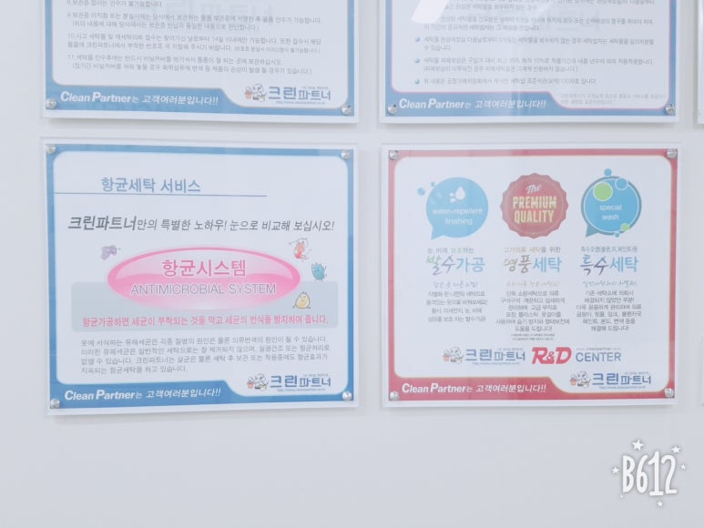 크린파트너 이미지