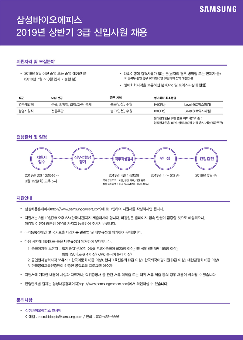 삼성취업컨설팅 이미지