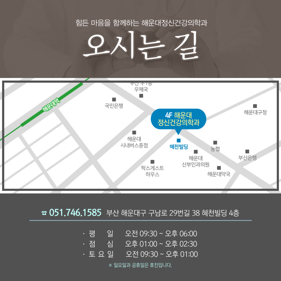 마음자리정신건강의학과의원 이미지