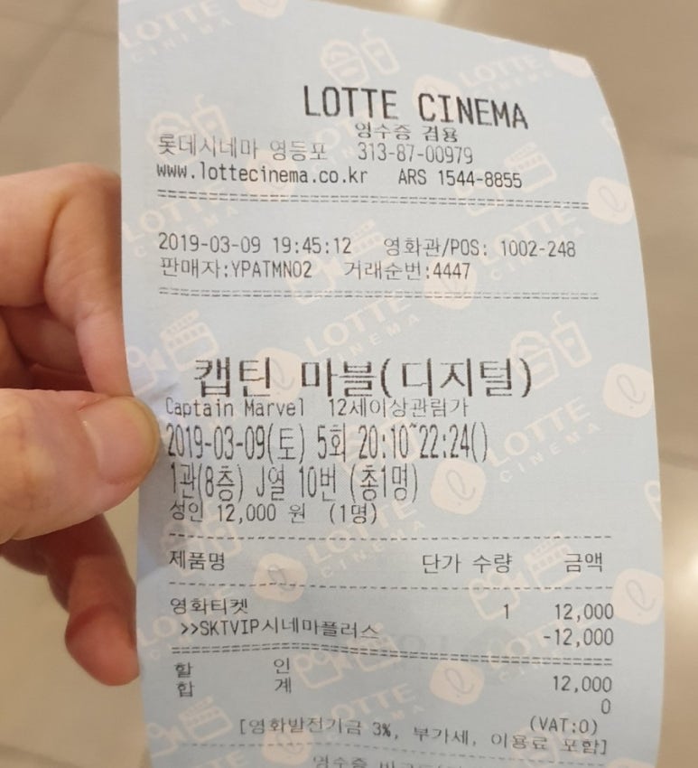 롯데시네마 영등포 1관 이미지
