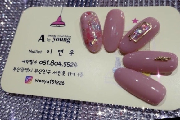 바이영네일 이미지