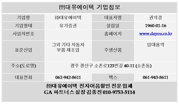 (주)조일기업 이미지