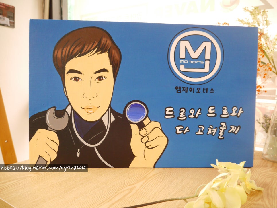 드루와모터스 이미지