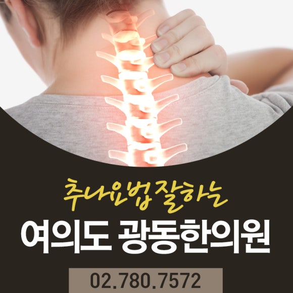 광동클리닉 이미지