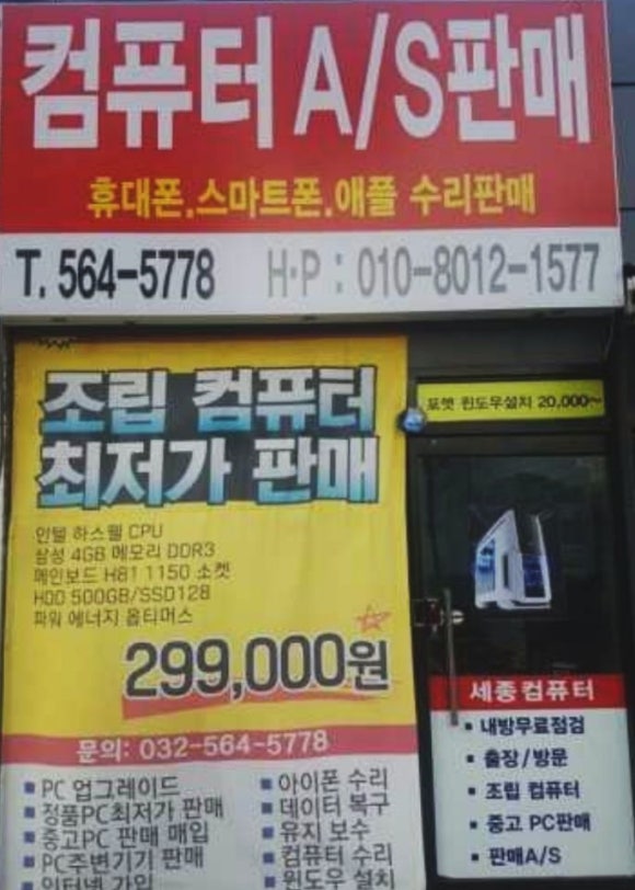 하늘컴퓨터수리 이미지