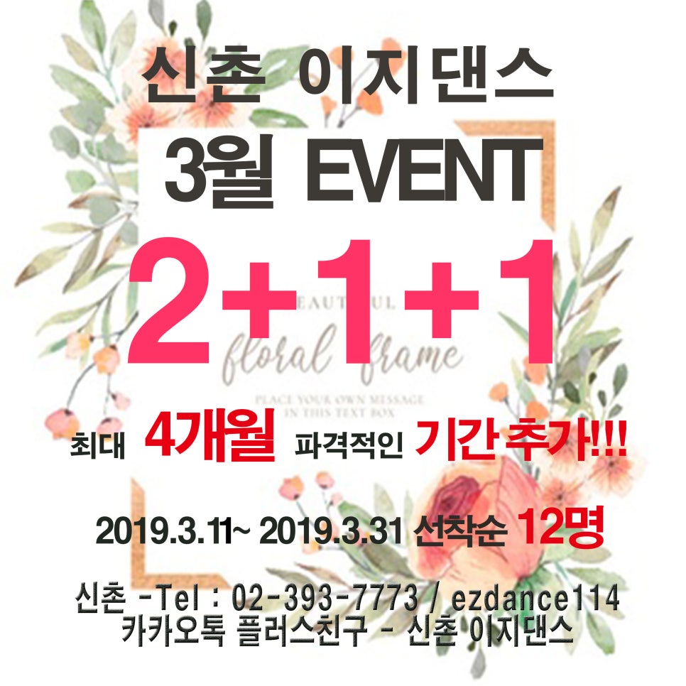 신촌이지댄스학원 이미지