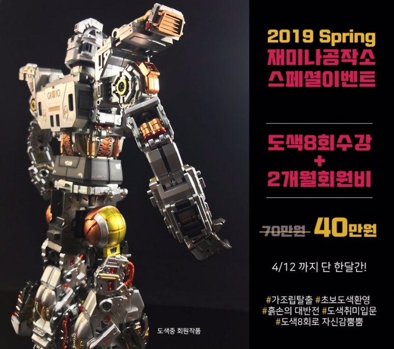 재미나공작소 이미지